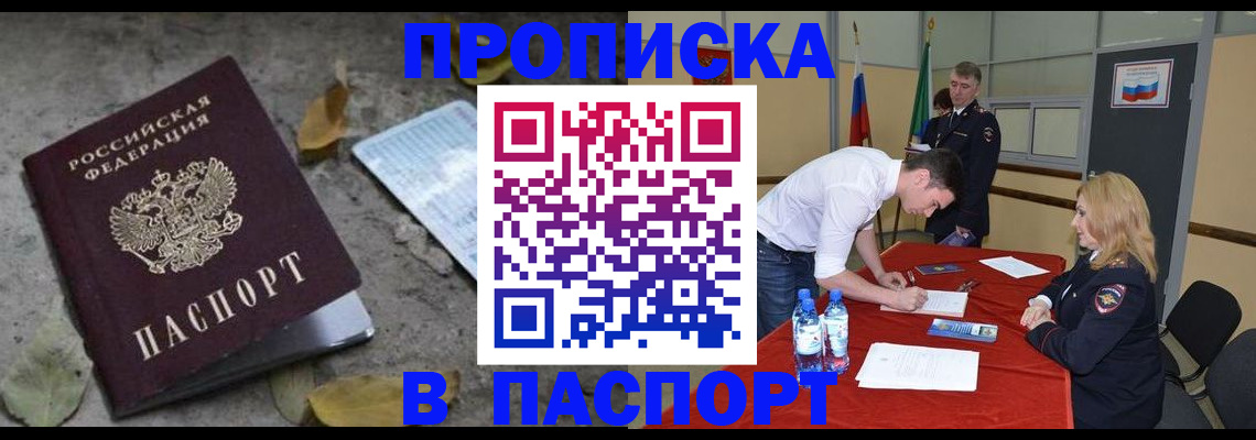 временная регистрация недорого в Лихославле