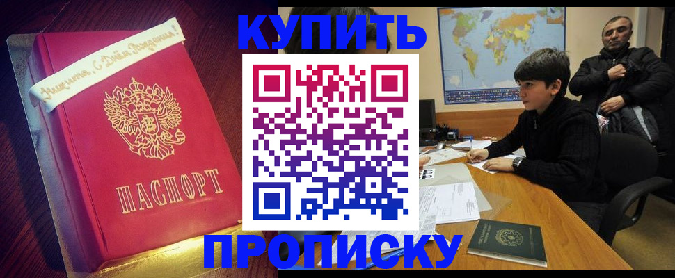 пропишу в квартире в Лихославле