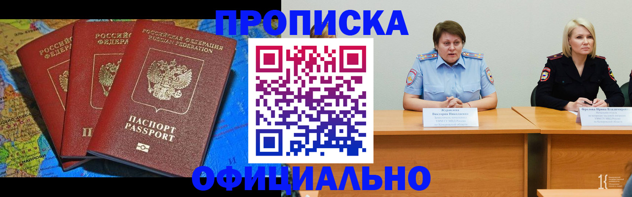 временная регистрация 2025 в Лихославле
